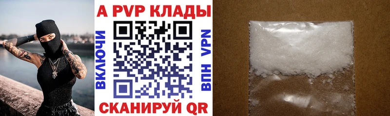Alfa_PVP крисы CK  Пенза 