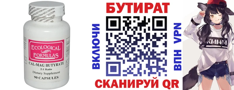 где найти   Пенза  БУТИРАТ буратино 