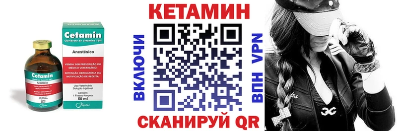 Кетамин VHQ  магазин продажи   Пенза 