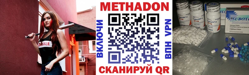 купить   Пенза  Метадон methadone 
